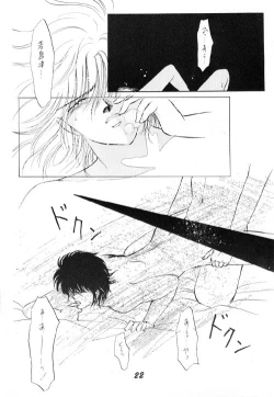 Page 21 of Karada Kinenbi