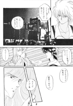Page 7 of Karada Kinenbi