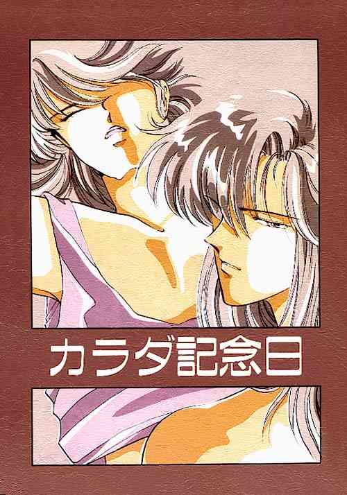 Download Karada Kinenbi