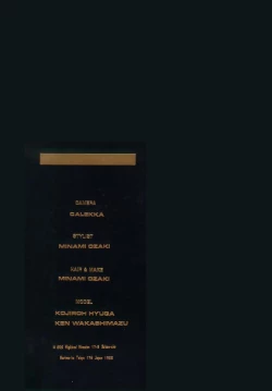 Page 22 of SCANDALOUS CALEKKA JAPAN