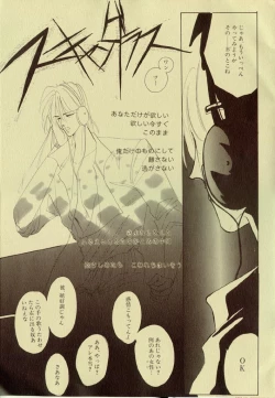 Page 7 of SCANDALOUS CALEKKA JAPAN