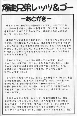 Page 35 of Let's Go Beiden