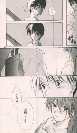 Page 17 of Estsuraku Kyouhansha