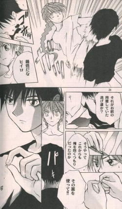 Page 22 of Estsuraku Kyouhansha