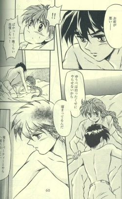 Page 38 of Estsuraku Kyouhansha