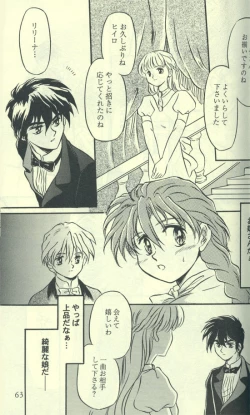 Page 41 of Estsuraku Kyouhansha