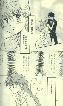 Page 42 of Estsuraku Kyouhansha