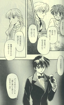 Page 43 of Estsuraku Kyouhansha