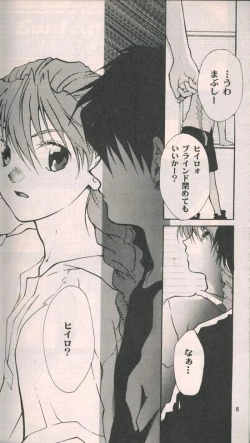 Page 6 of Estsuraku Kyouhansha