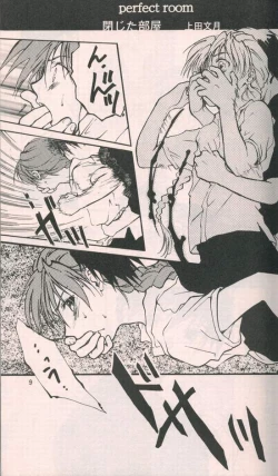 Page 7 of Estsuraku Kyouhansha