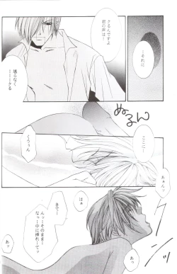 Page 21 of Kanaria wa Tsuki to Utau II