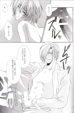 Page 24 of Kanaria wa Tsuki to Utau II