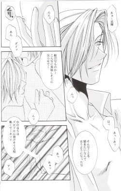 Page 29 of Kanaria wa Tsuki to Utau II