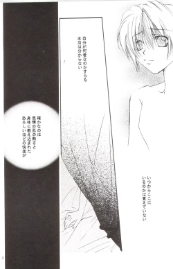 Page 43 of Kanaria wa Tsuki to Utau II