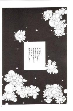 Page 45 of Kanaria wa Tsuki to Utau II