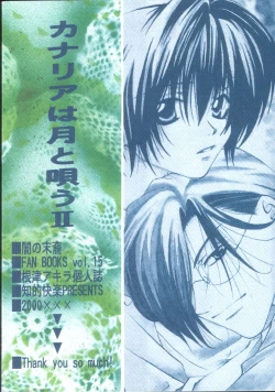 Page 48 of Kanaria wa Tsuki to Utau II