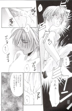 Page 9 of Kanaria wa Tsuki to Utau II