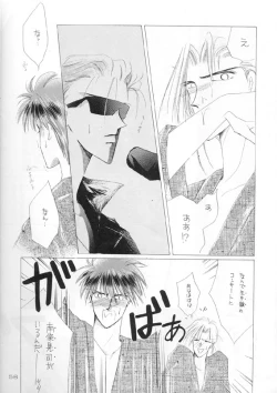 Page 41 of Akutou VERSION II