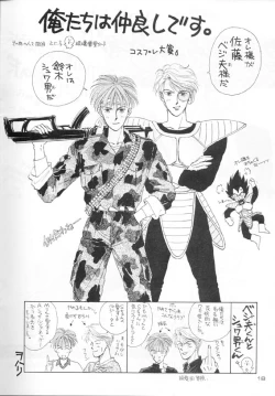 Page 4 of Akutou VERSION II