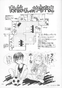 Page 9 of Akutou VERSION II