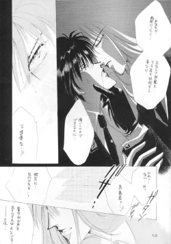 Page 10 of Akutou VERSION I