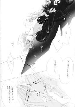 Page 17 of Akutou VERSION I