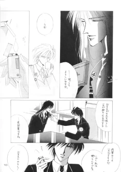 Page 7 of Akutou VERSION I
