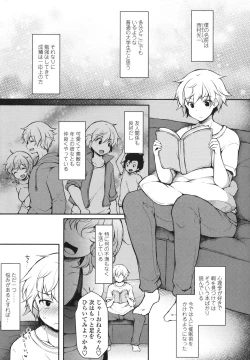 Page 118 of Zecchou Hentai Muchimuchi Kanojo