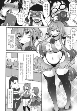 Page 143 of Zecchou Hentai Muchimuchi Kanojo