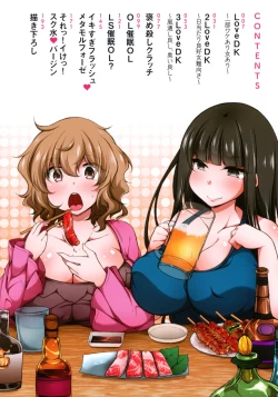 Page 3 of Zecchou Hentai Muchimuchi Kanojo