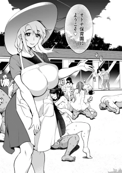 Page 57 of Ahetoro ☆ Ran Fes