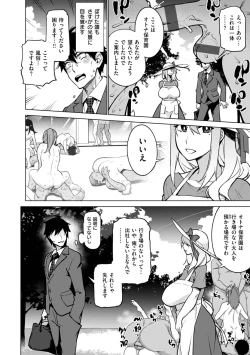 Page 58 of Ahetoro ☆ Ran Fes