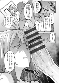 Page 161 of Kogareru Kimi o Shiboritai.