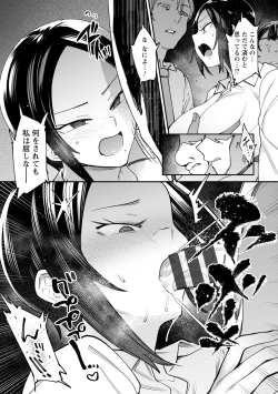 Page 181 of Kogareru Kimi o Shiboritai.