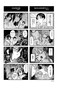 Page 216 of Kogareru Kimi o Shiboritai.