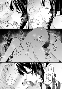 Page 21 of Kogareru Kimi o Shiboritai.