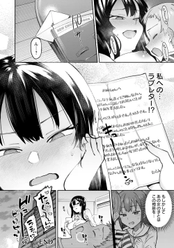Page 32 of Kogareru Kimi o Shiboritai.