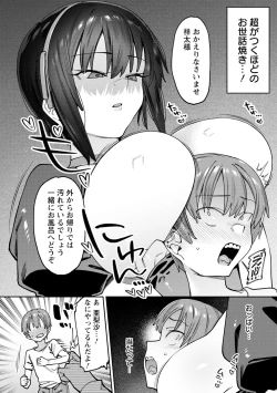 Page 34 of Kogareru Kimi o Shiboritai.