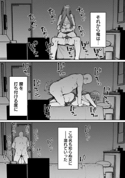 Page 85 of Kogareru Kimi o Shiboritai.