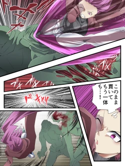 Page 24 of Superheroine Yuukai Ryoujoku ANOTHER TRY 03 "Calm before the …