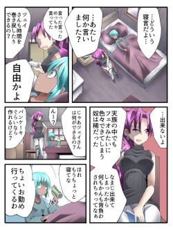 Page 8 of Superheroine Yuukai Ryoujoku ANOTHER TRY 03 "Calm before the …