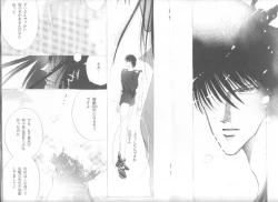 Page 4 of Bisei Shinjuu