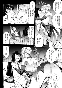 Page 168 of Raikou Shinki Igis Magia III