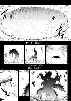 Page 191 of Raikou Shinki Igis Magia III