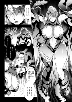 Page 194 of Raikou Shinki Igis Magia III