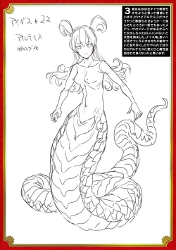 Page 221 of Raikou Shinki Igis Magia III