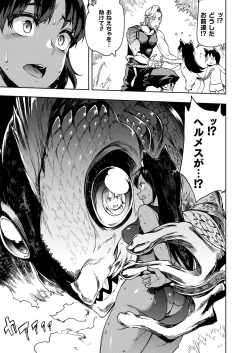 Page 29 of Raikou Shinki Igis Magia III