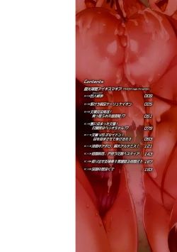 Page 2 of Raikou Shinki Igis Magia III