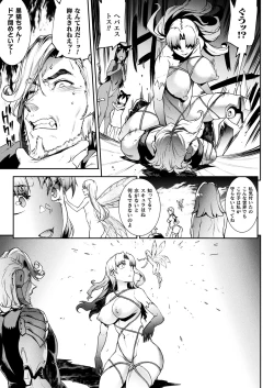 Page 89 of Raikou Shinki Igis Magia III