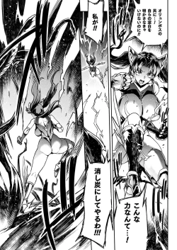 Page 99 of Raikou Shinki Igis Magia III